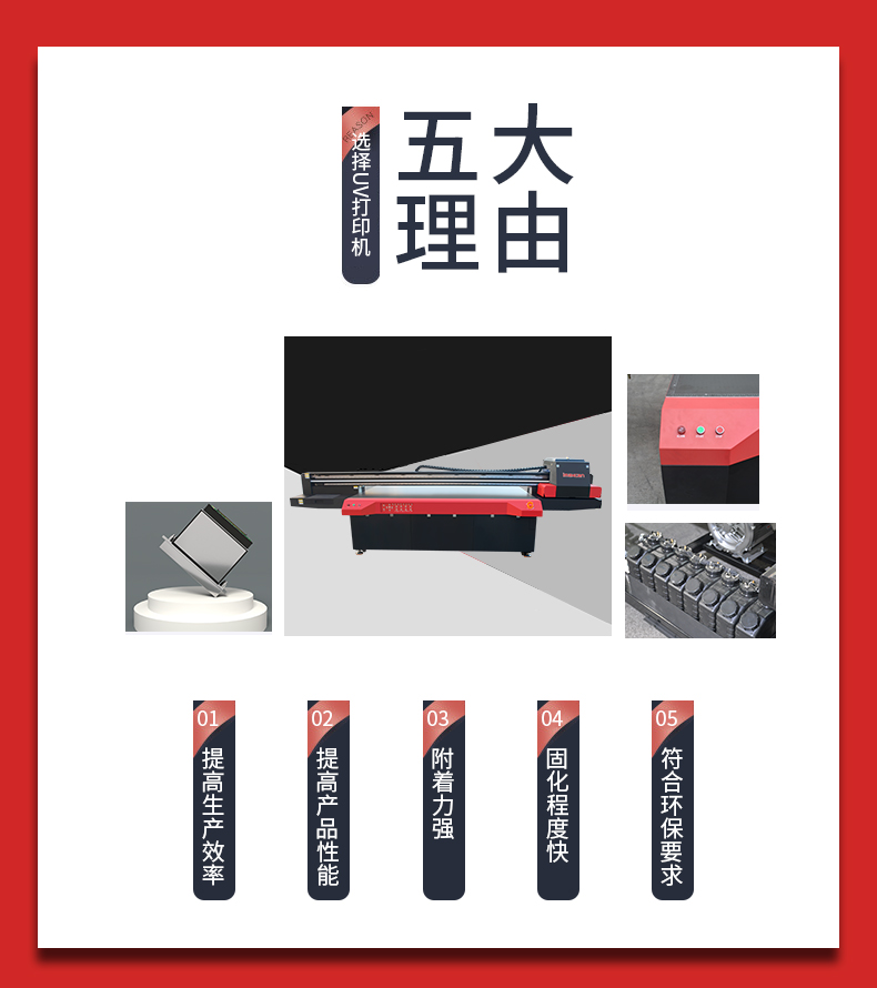 还找不到购买UV打印机的理由？这些够不够
